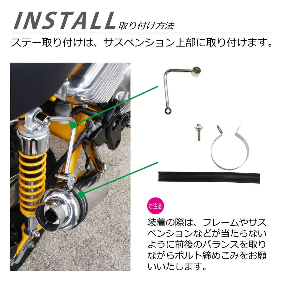 CKカスタム モンキー125 フルエキゾースト ショート マフラー ステー
