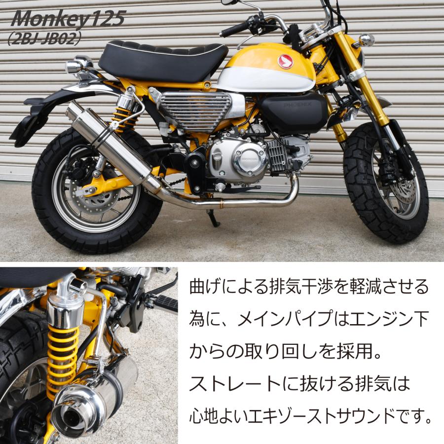 モンキー125 フルエキゾースト ステンレス マフラー ステー 付き オールステン 2BJ-JB02  Monkey フルエキ カスタム パーツ 消音器｜phoenix-style-2008｜03