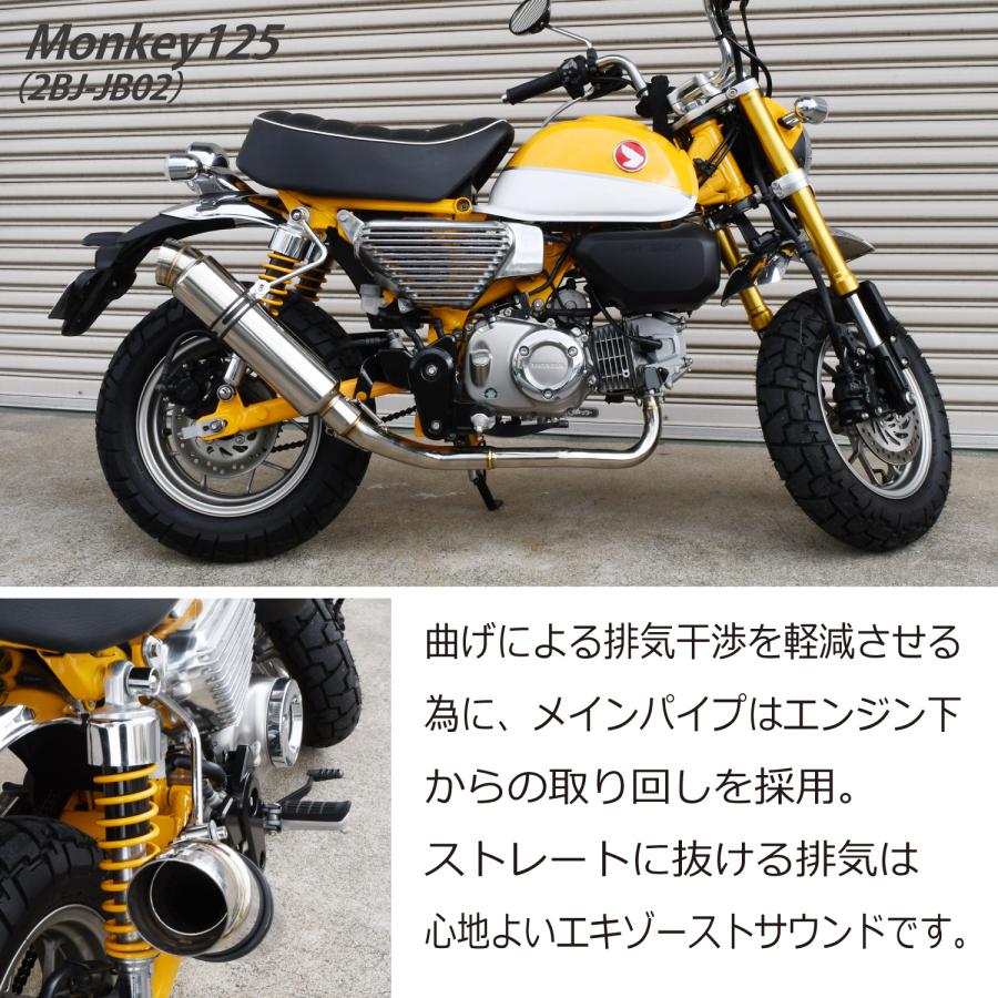 CKカスタム モンキー125 フルエキゾースト ダウンテール ステンレス