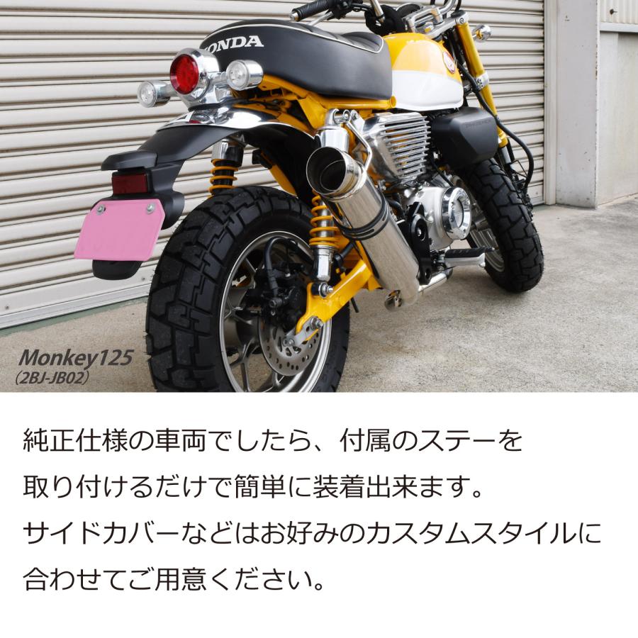 CKカスタム モンキー125 フルエキゾースト ダウンテール ステンレス