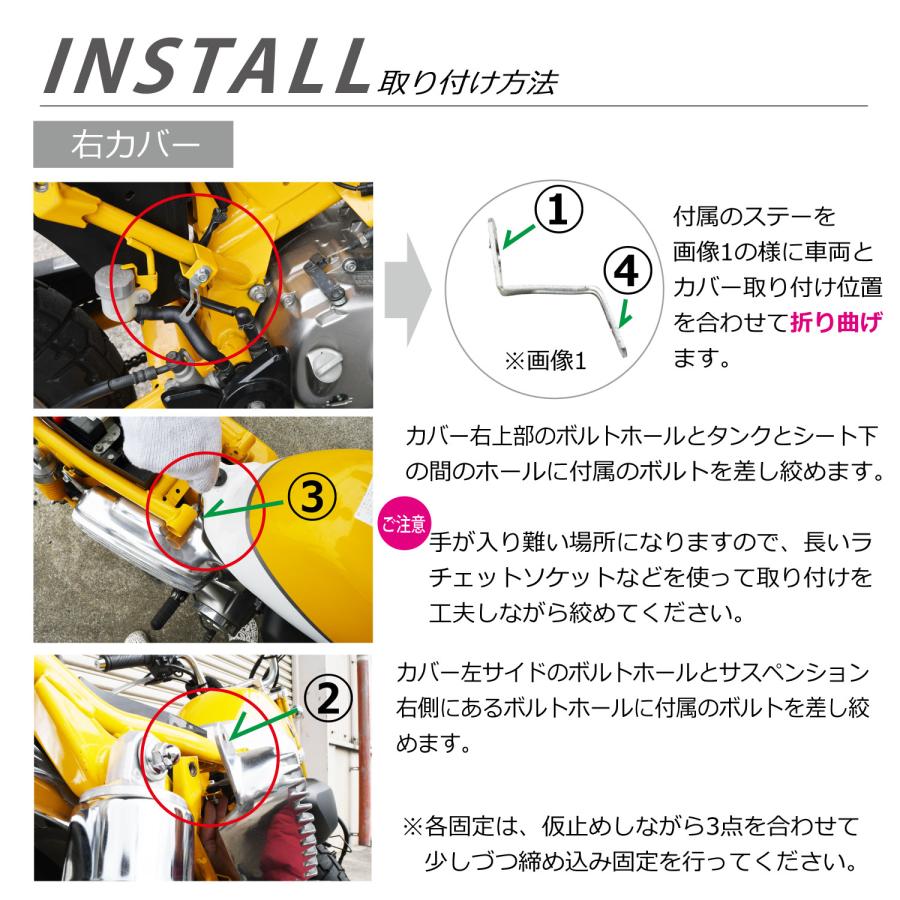CKカスタム モンキー125 アルフィンカバー 左右 サイドカバー JB02