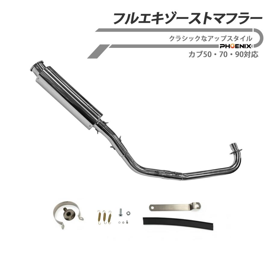 カブ　ステンレスマフラーc90 c50 CKカスタム ホンダ cub対応 C50 C70 C90 ステンレス製 マフラー パーツ
