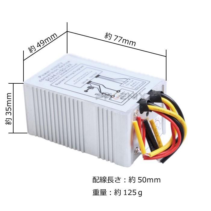 小型 コンバーター DC24V→12V MAX/30A 電圧 変換器 デコデコ dc-dc シルバー｜phoenix-style-2008｜02