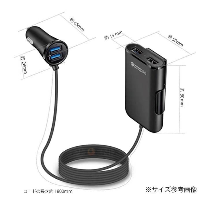 USB4ポート シガーソケット カーチャージャー QC3.0 充電器 QUICK CHARGE 車 急速充電 1.8m 後部座席 バッククリップ スマホ シガソケ｜phoenix-style-2008｜02