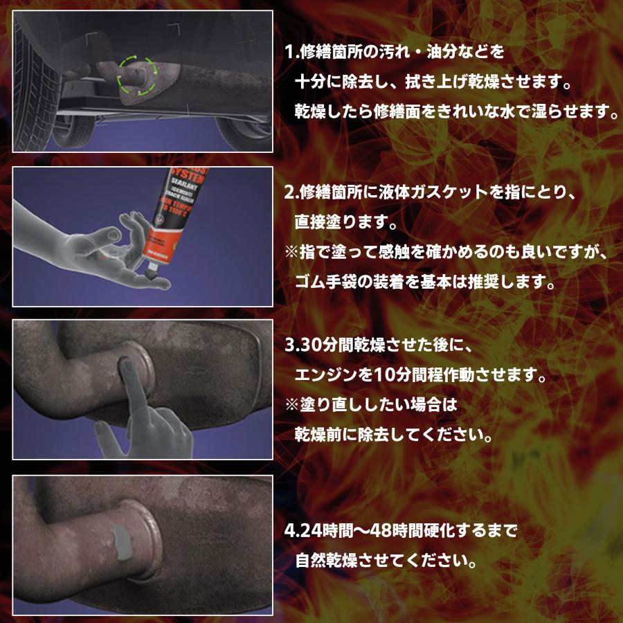 CKカスタム マフラー 液体 ガスケット 耐熱シール剤 パッキン