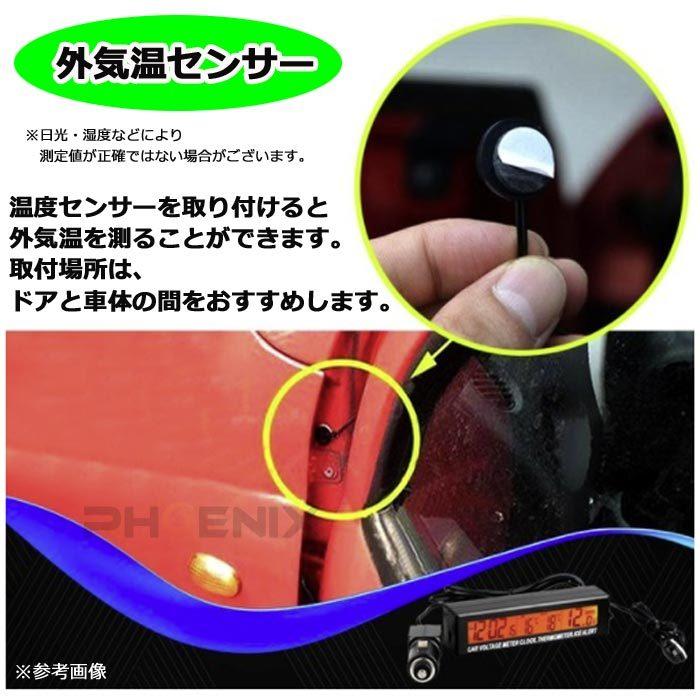 デジタル 電圧計 温度計 時計 バッテリーチェッカー テスター シガーソケット 車内 屋外 車 日本語説明書 付き|phoenix-style-2008|06