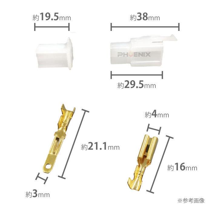 110型 コネクタ カプラー 平型端子 2極 3極 4極 6極 4種 380個 セット オス メス 車 バイク 配線 DIY 電装品 補修｜phoenix-style-2008｜03