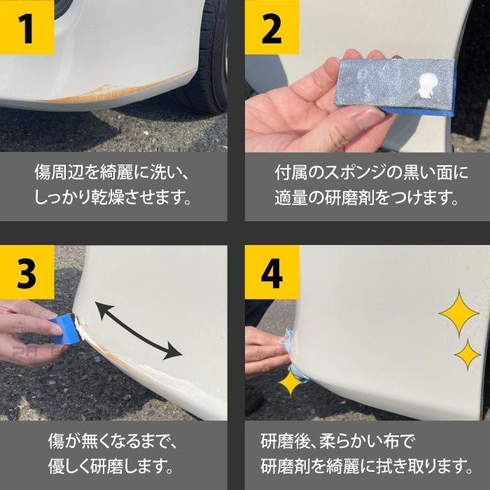 車 傷消し クリーム コンパウンド つや出し 車のキズ消し 浅いキズ 補修 研磨剤 スポンジ 擦り傷 傷修理 傷隠し スクラッチ カー用品｜phoenix-style-2008｜03