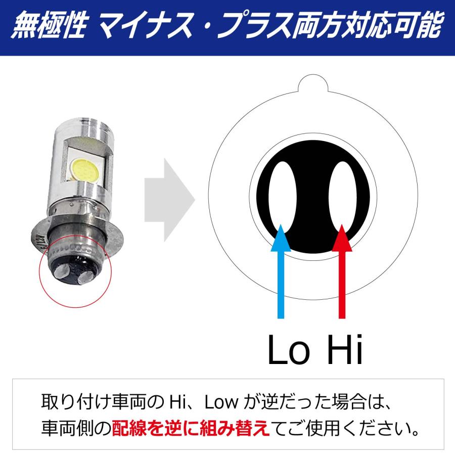 LED ヘッドライト バルブ ショートタイプ PH7 T19L Hi/Lo 12w 無極性設計 交流/直流 兼用 12 ~ 80V 1600lm 汎用｜phoenix-style-2008｜05