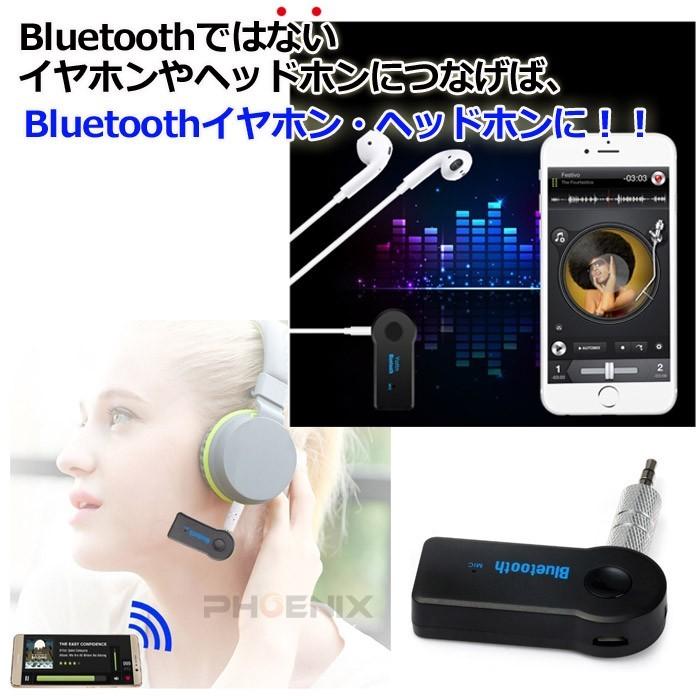 Bluetooth 3.0 レシーバー オーディオ USB AUX 充電式 ブルートゥース ミュージックレシーバー ワイヤレス iPad / iPhone / スマホ など｜phoenix-style-2008｜05