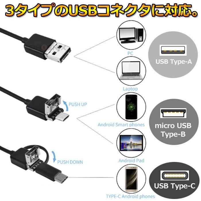 内視鏡 カメラ スマホ マイクロスコープ ファイバースコープ 2m Type-C USB microUSB LEDライト 防水 直径7mm android Windows 対応｜phoenix-style-2008｜04