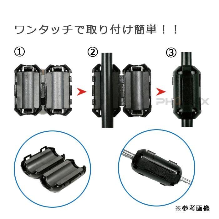 ノイズフィルター フェライトコア 内径9mm 10個 セット ブラック  ケーブル USB オーディオ カーナビ ドラレコ ノイズ抑制 コード｜phoenix-style-2008｜03