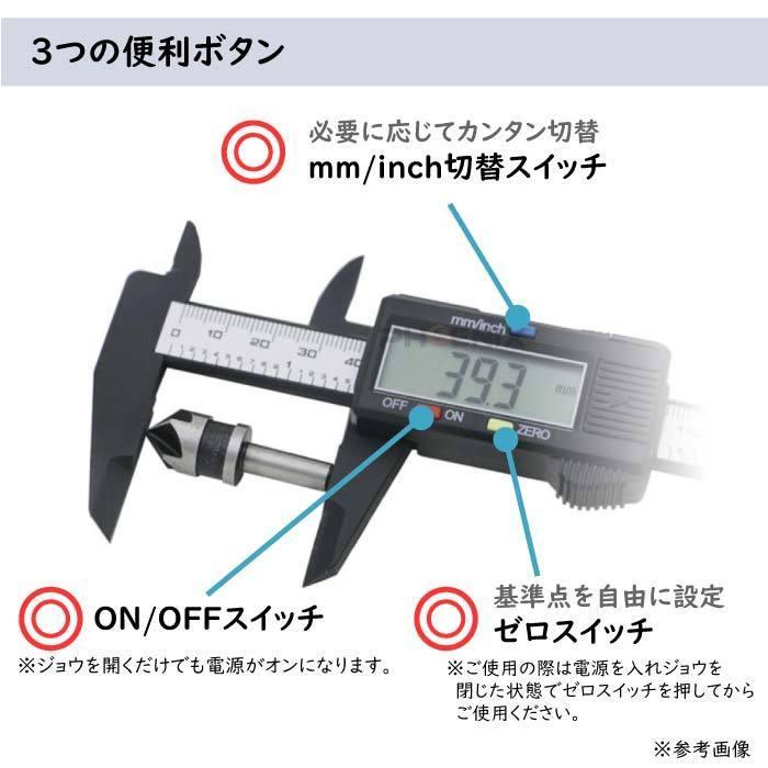 デジタル ノギス 150mm デジタルキャリパー mm/inch切替 プラスチック 外径 内径 深さ 段差 ゼロリセット 軽量 液晶 工具 測定｜phoenix-style-2008｜03