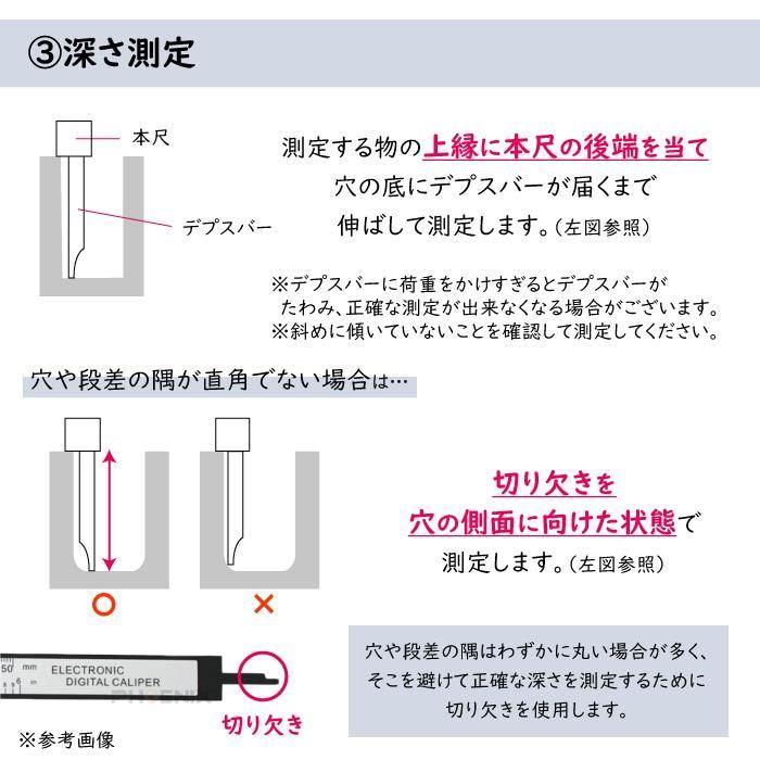 デジタル ノギス 150mm デジタルキャリパー mm/inch切替 プラスチック 外径 内径 深さ 段差 ゼロリセット 軽量 液晶 工具 測定｜phoenix-style-2008｜07