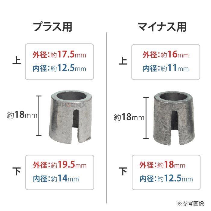 自動車用 バッテリー 太端子 アダプタ B端子からD端子 変換 ポール拡大端子 バッテリースペーサー｜phoenix-style-2008｜02