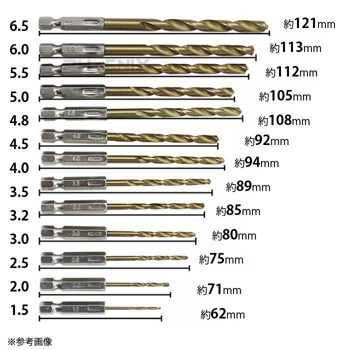 六角軸 ドリルビット 13本 1.5mm - 6.5mm 穴あけ ドリル HSS インパクトドライバー ドリルドライバー 鉄鋼用 工具｜phoenix-style-2008｜02