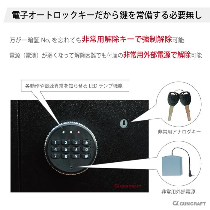 CKガンクラフト ガンロッカー 4丁用 電子式オートロック CKガンクラフト ガンロッカー 4丁用 電子式オートロック