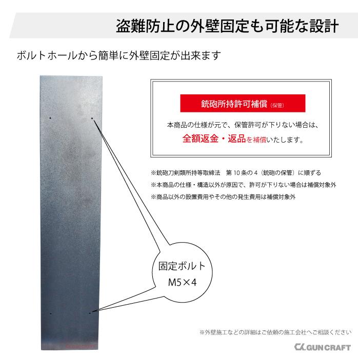 CKガンクラフト ガンロッカー 4丁用 電子式オートロック