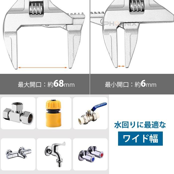 モンキーレンチ ワイド 工具 6-68mm モンキースパナ 幅広 ワイドレンチ アルミニウム合金 軽量 DIY 水道管 水栓 水回り 工事 修理 蛇口｜phoenix-style-2008｜04