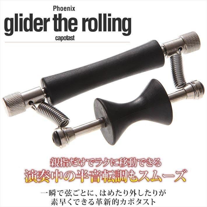 Phoenix（楽器） カポタスト フェニックス カポ Glider the