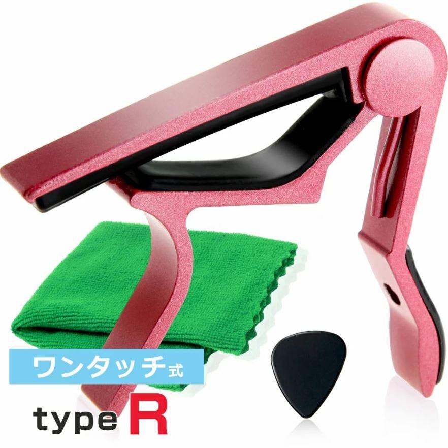 Phoenix（楽器） カポタスト ギター アコギ ワンタッチ Phoenix