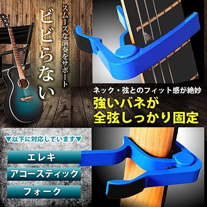 Phoenix カポタスト ギター アコギ ワンタッチ カポ クロス ピック