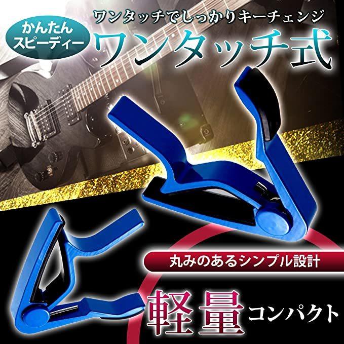 Phoenix カポタスト ギター アコギ ワンタッチ カポ クロス ピック