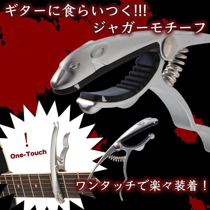 Phoenix カポタスト ギター アコギ ワンタッチ カポ クロス ピック 