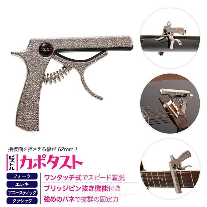 Phoenix カポタスト ギター アコギ ワンタッチ カポ クロス ピック