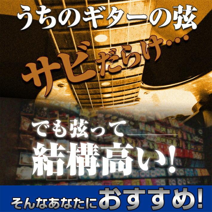 Phoenix（楽器） お試し Phoenix エレキ ギター 弦 3set