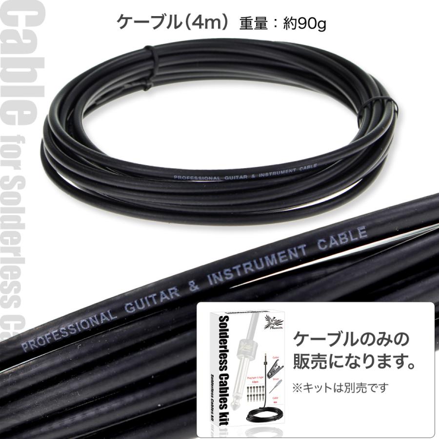 Phoenix ソルダーレス パッチ ケーブル /ケーブル4mのみ : Phoenix