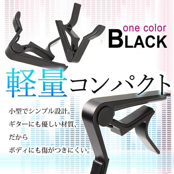 Phoenix カポタスト ワンタッチ ギター カポ タスト 巾着袋 ピック