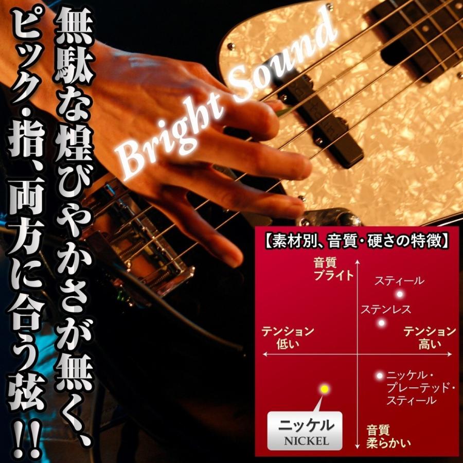 ベース 弦 Phoenix  ロングスケール 4弦 ベース 弦 高音質 サスティン ポールエンド 色分け BASS /ベース弦Regular Light｜phoenix-tsuuhan｜03