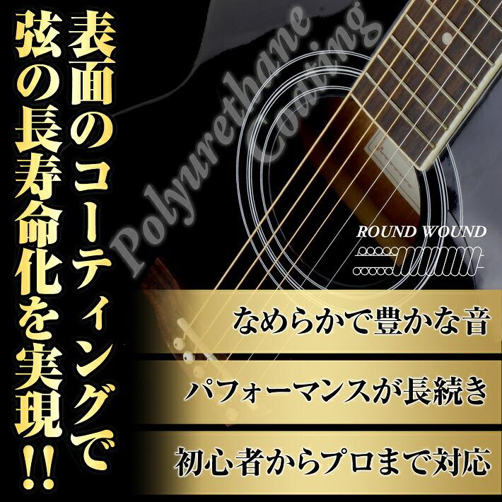 Phoenix コーティング弦 アコギ アコースティックギター弦