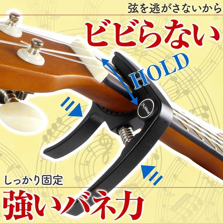 エレアコ（カポ付き） Phoenix カポタスト ワンタッチ ウクレレ 専用 カポ ソロ コンサート