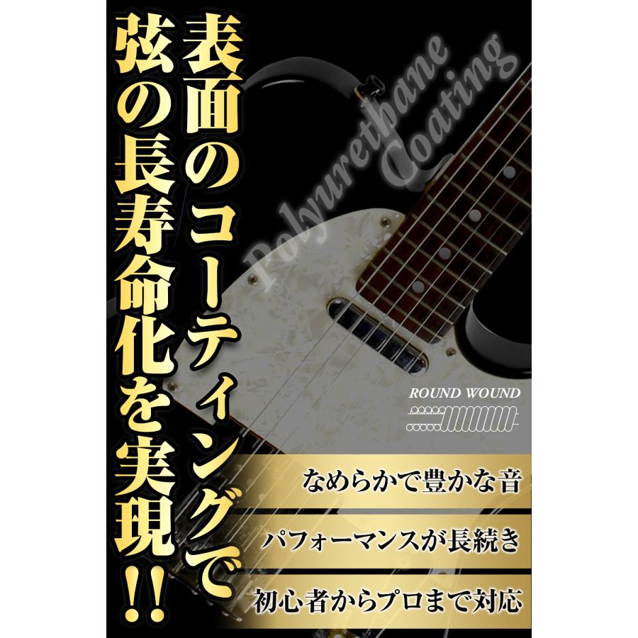 Phoenix コーティング弦 エレキ ギター 弦 ニッケル バランス良い音質