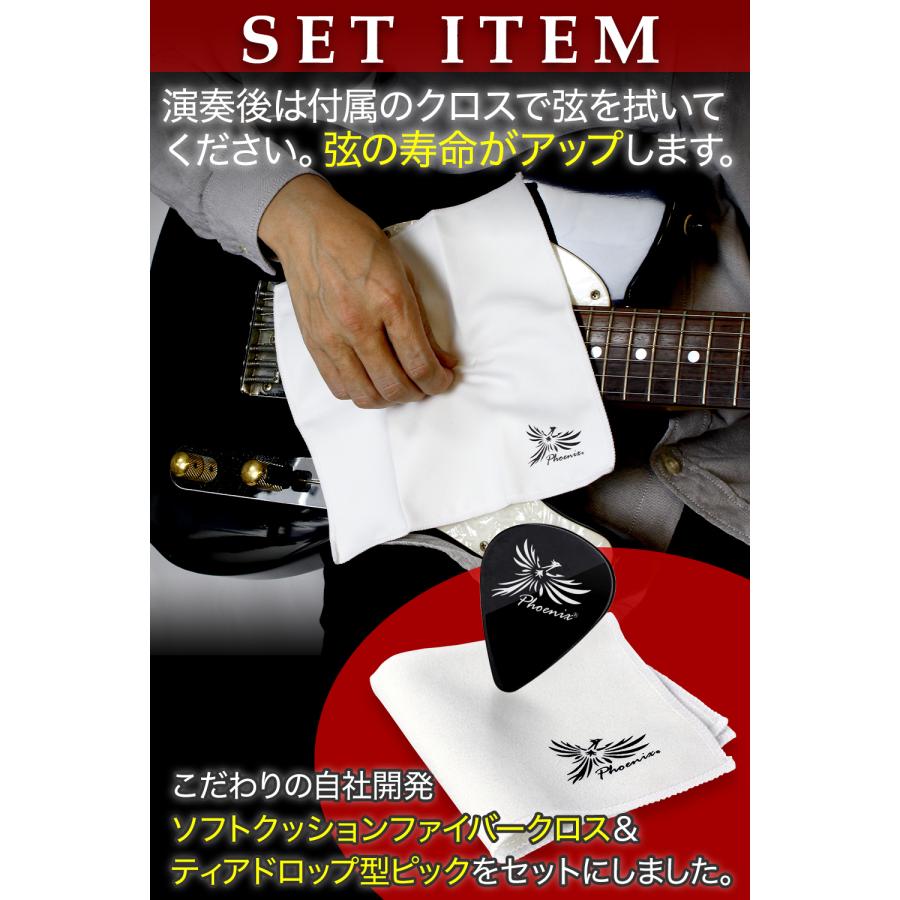 Phoenix コーティング弦 エレキ ギター 弦 ニッケル バランス良い音質