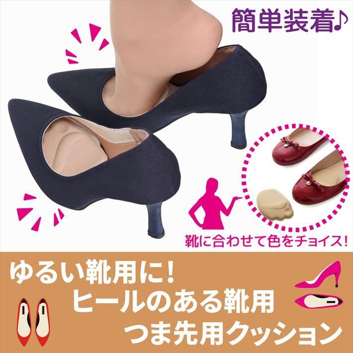 インソール ハイヒール用 低反発 衝撃 吸収 つま先 ヒール つま先の