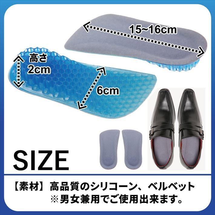 インソール シークレット ハーフタイプ 身長 2cmアップ 左右1組 1段式