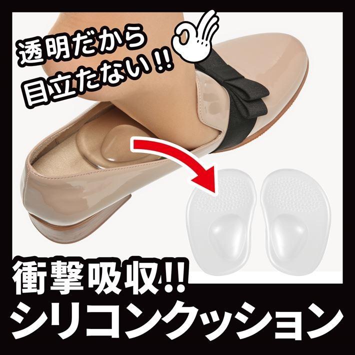 インソール 偏平足予防 ジェルパッド 透明 シリコン アーチ 衝撃吸収