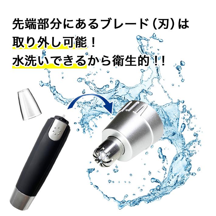 鼻毛カッター エチケットカッター 電動 男性 女性 /エチケットカッター