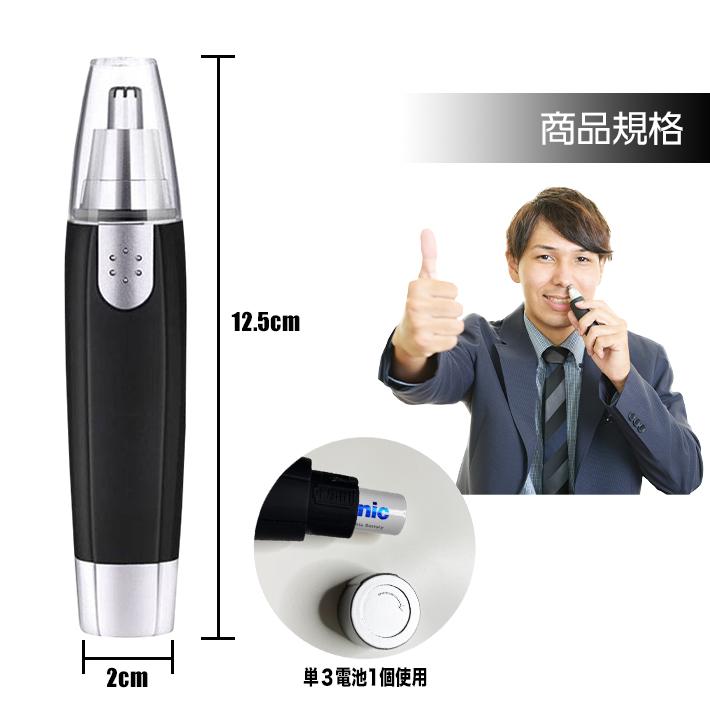 鼻毛カッター エチケットカッター 電動 男性 女性 /エチケットカッター