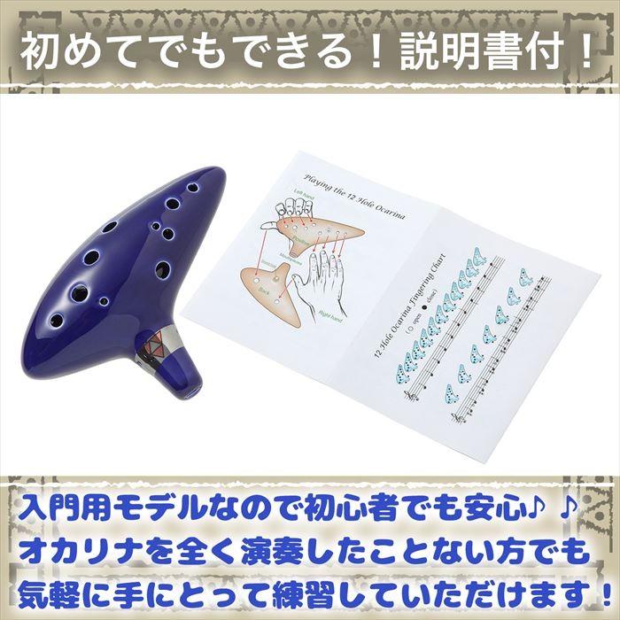 12穴 オカリナ ゼルダの伝説風 陶器製管 吹奏 楽器 ハイ 12穴 オカリナ ゼルダの伝説風 陶器製管 吹奏 楽器 ハイ