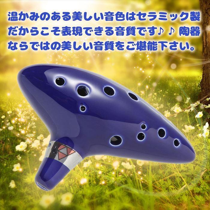 12穴 オカリナ ゼルダの伝説風 陶器製管 吹奏 楽器 ハイクオリティー 初心者 音楽愛好家対応/12穴オカリナ｜phoenix-zakka｜08