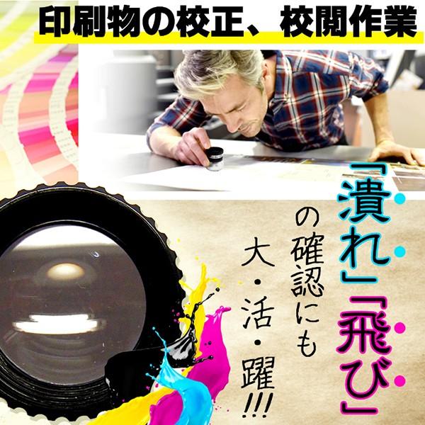 PhoenixLoupe 作業用ルーペD ブラック 小さいのに凄いヤツ！ 倍率