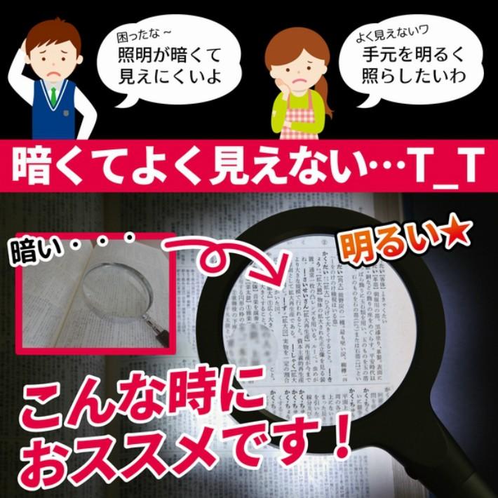 拡大鏡 ルーペ LED ライト付き 倍率8倍 3倍 虫眼鏡 天眼鏡  超軽量/ハンドルーペA｜phoenix-zakka｜02