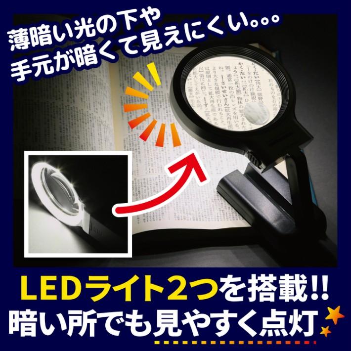 スタンドルーペA ＬＥＤライト付き 折りたたみ式 3倍 10倍 2種類レンズ 拡大鏡 超軽量 一体化 /スタンドルーペA｜phoenix-zakka｜04