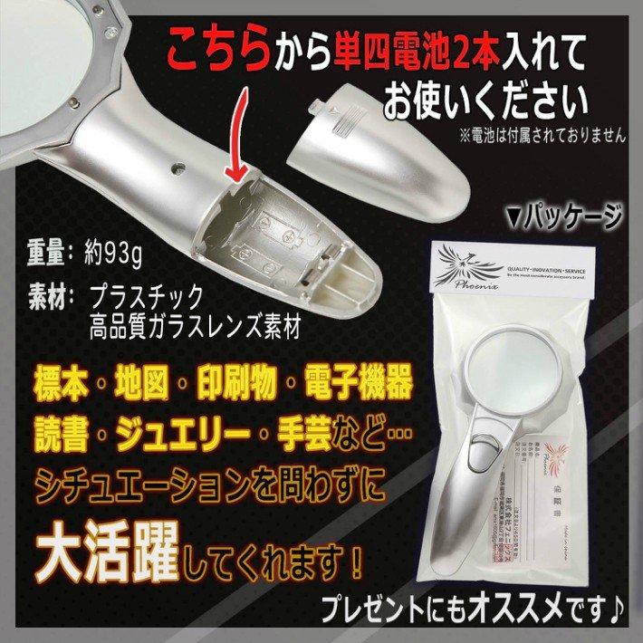 PhoenixLoupe ハンドルーペE LEDライト付き 長期保証書 拡大鏡 6倍