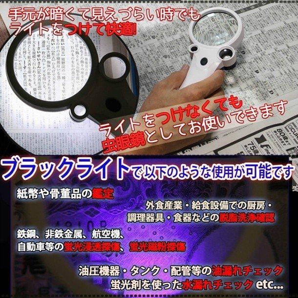 PhoenixLoupe ハンドルーペD LEDブラックライト付き クリオネ型 倍率