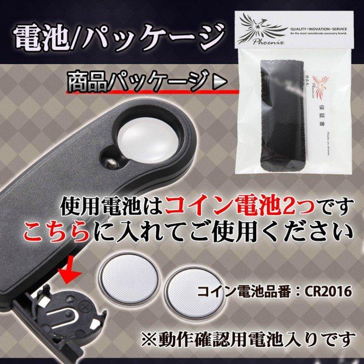 PhoenixLoupe ジュエリールーペA LEDライト 収納ソフトケース付き 長期